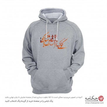 هودی طرح کولی