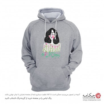 هودی طرح سودای آغوش تو