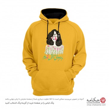 هودی طرح سودای آغوش تو 2