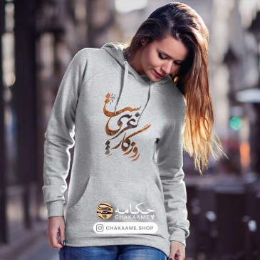 هودی طرح روزگار غریب 2