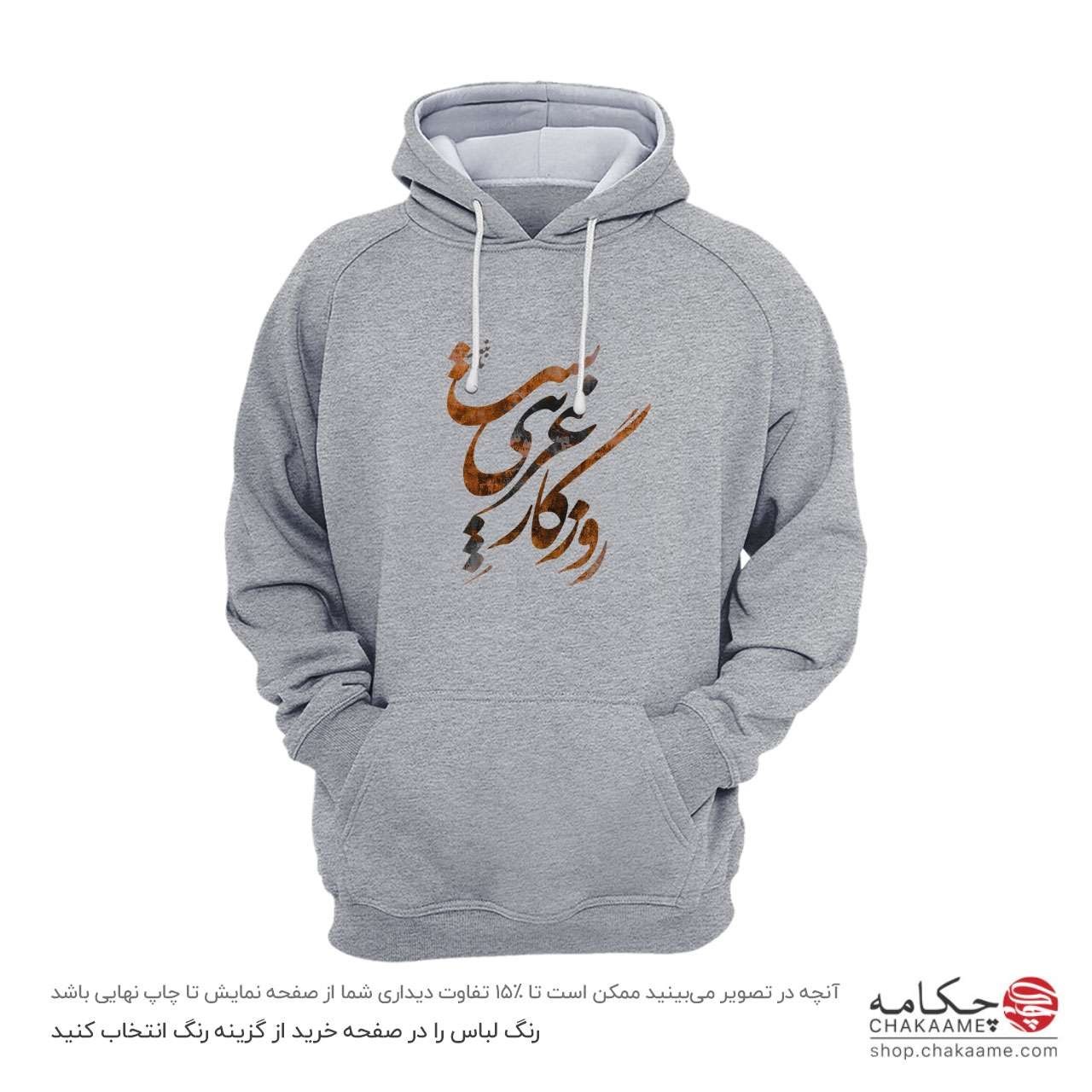 هودی طرح روزگار غریب هودی طرح روزگار غریب