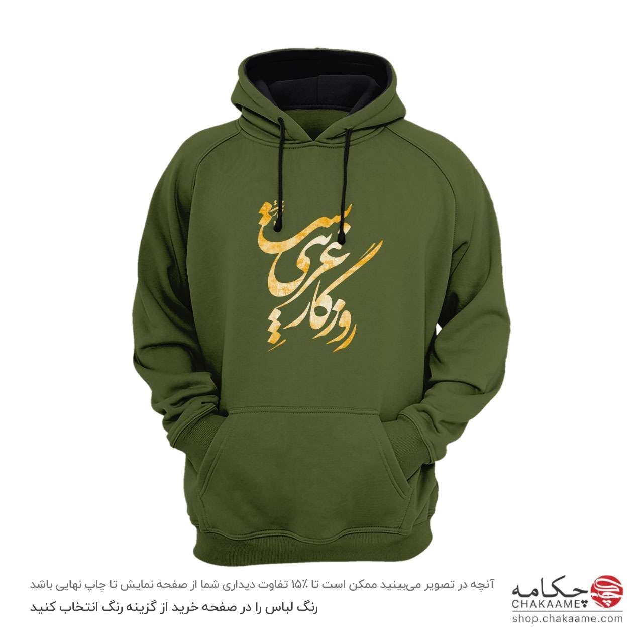 هودی طرح روزگار غریب هودی طرح روزگار غریب