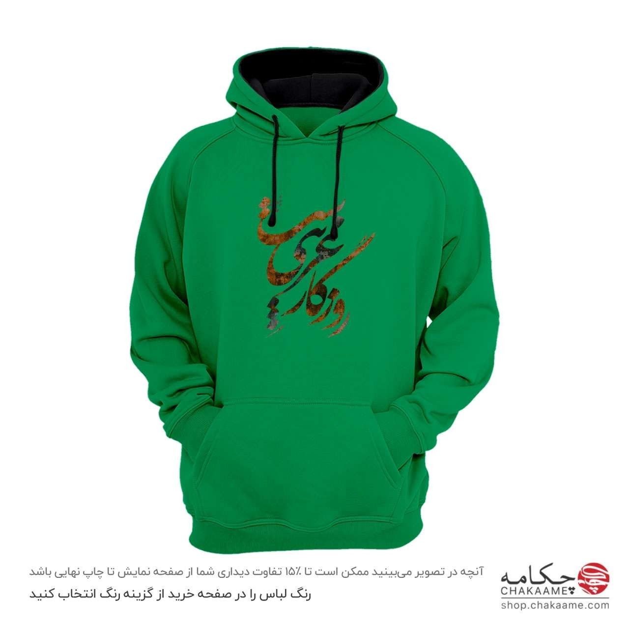 هودی طرح روزگار غریب هودی طرح روزگار غریب