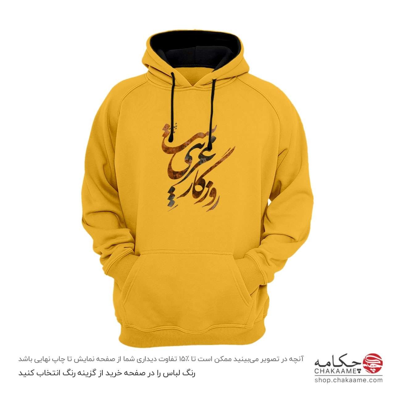 هودی طرح روزگار غریب هودی طرح روزگار غریب