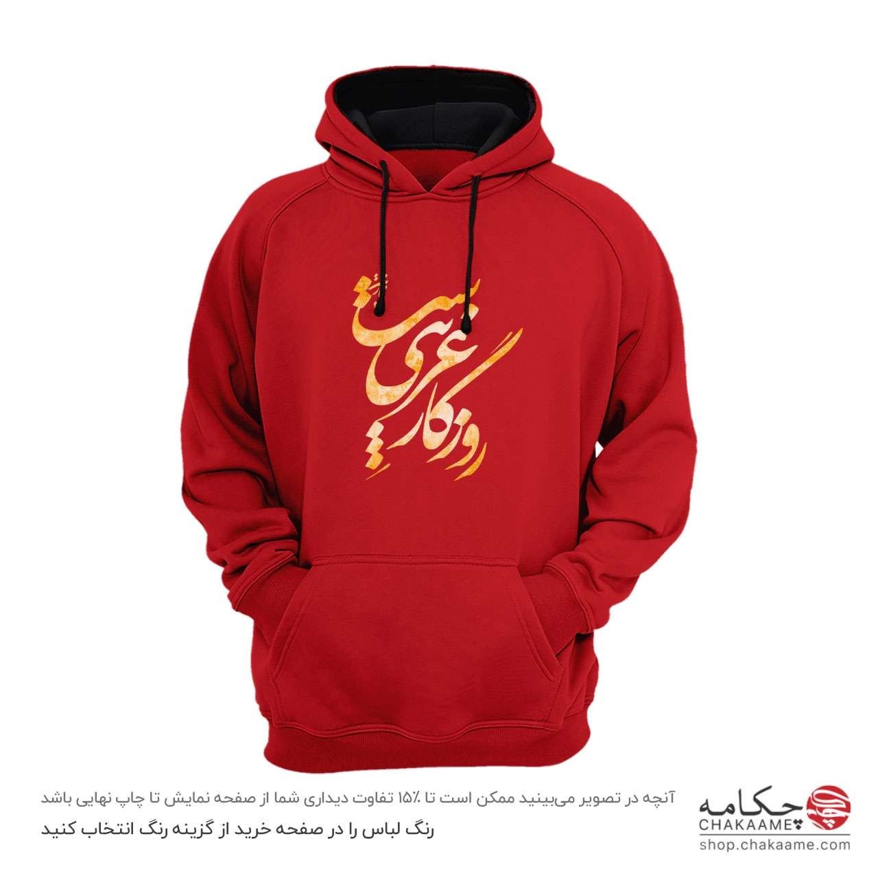 هودی طرح روزگار غریب هودی طرح روزگار غریب