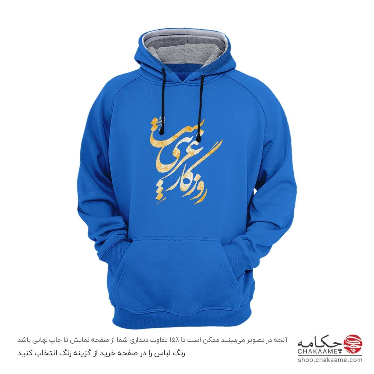 هودی طرح روزگار غریب هودی طرح روزگار غریب