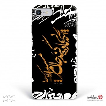 کاور گوشی طرح بی باده