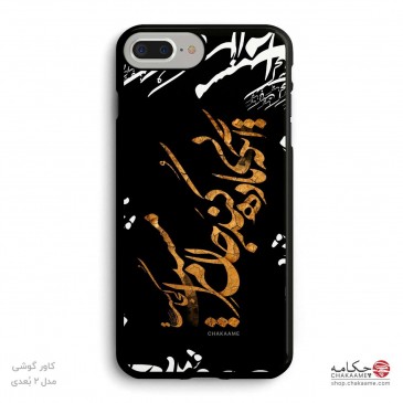 کاور گوشی طرح بی باده 2