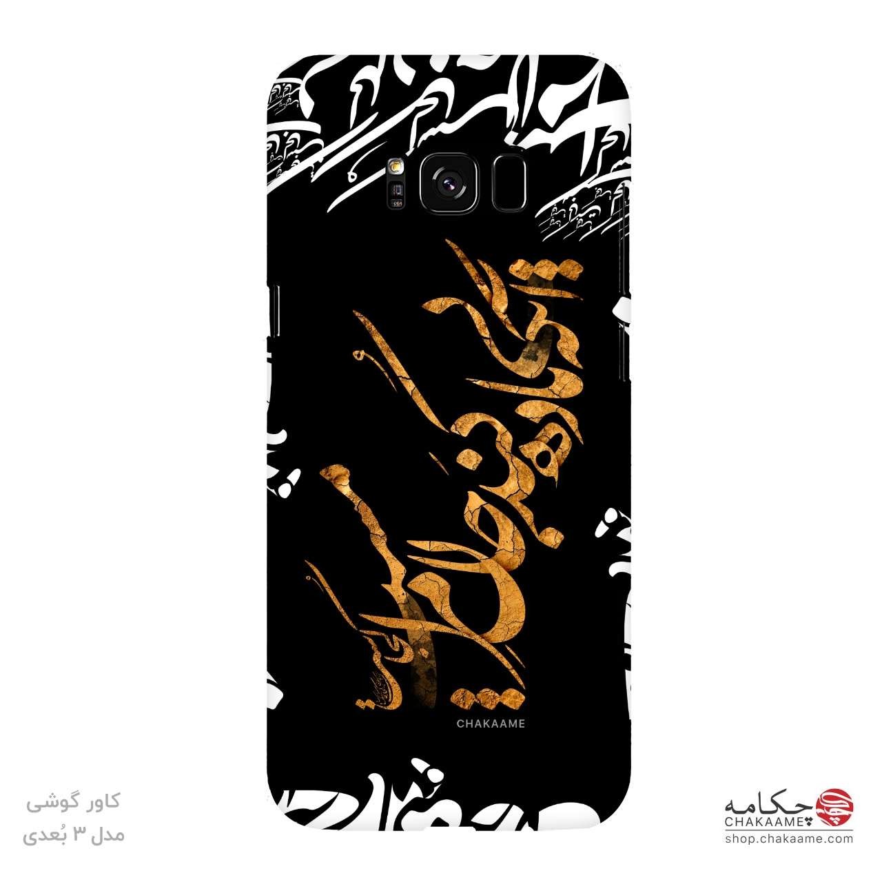 کاور گوشی طرح بی باده کاور گوشی طرح بی باده