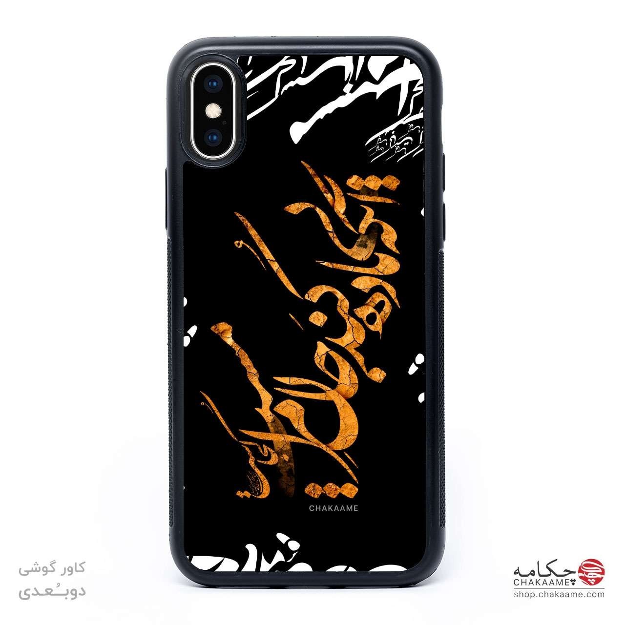 کاور گوشی طرح بی باده کاور گوشی طرح بی باده