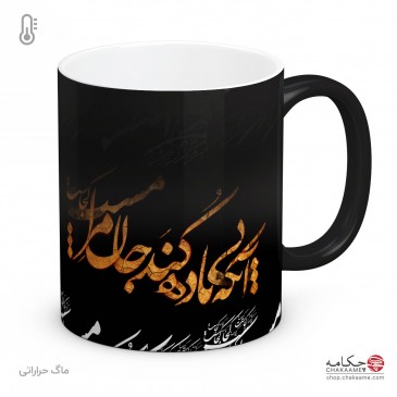 لیوان طرح بی باده 2