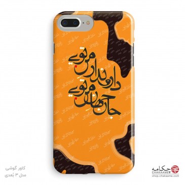 کاور گوشی - طرح دار و ندار...