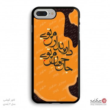 کاور گوشی - طرح دار و ندار... 2