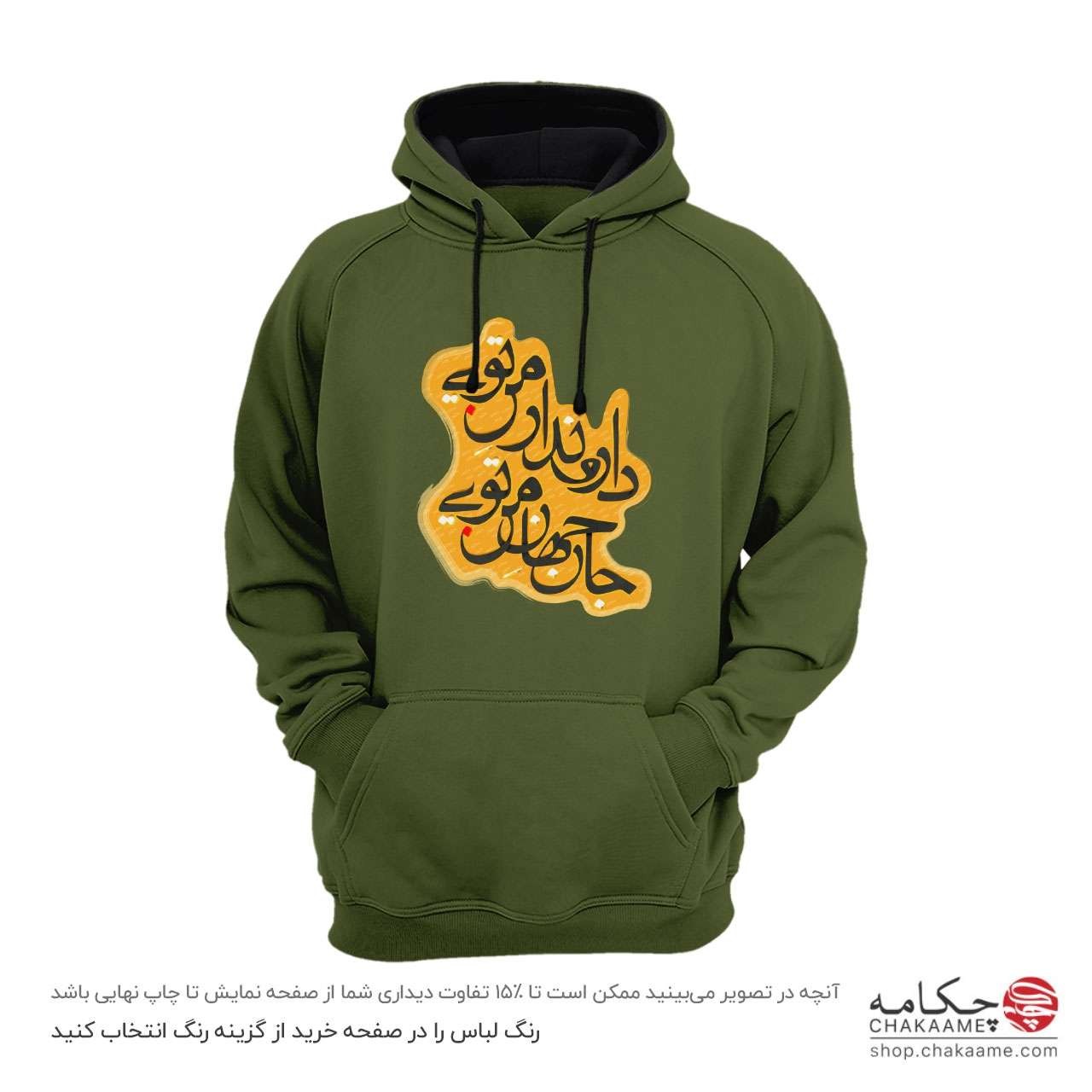 هودی طرح دار و ندار من تویی هودی طرح دار و ندار من تویی