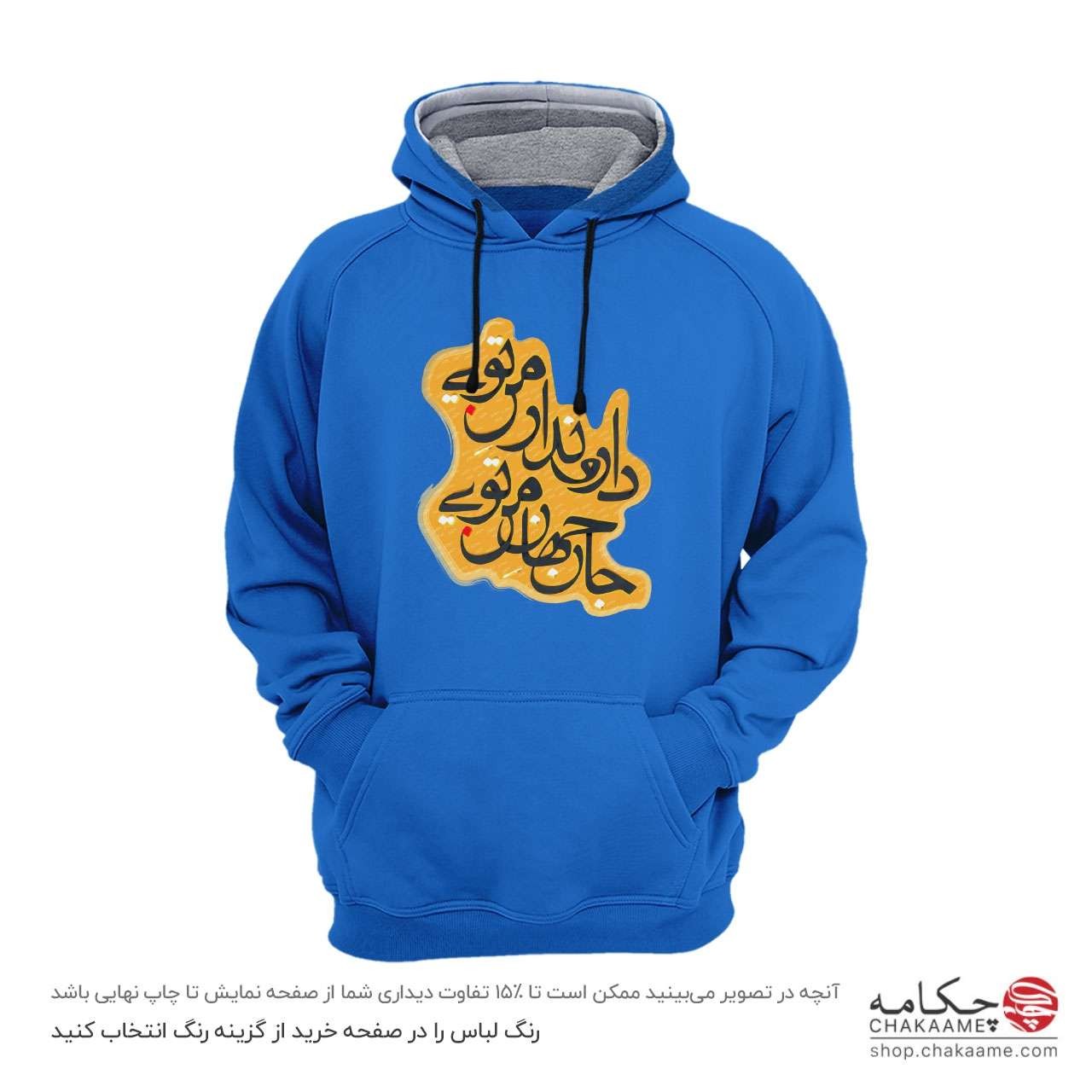 هودی طرح دار و ندار من تویی هودی طرح دار و ندار من تویی