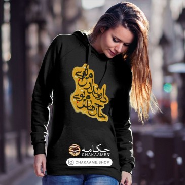 هودی طرح دار و ندار من تویی 2