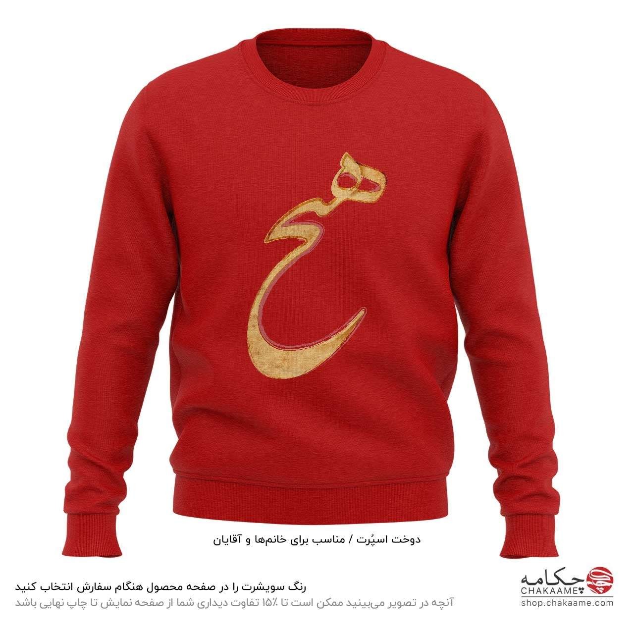 سویشرت طرح هیچ سویشرت طرح هیچ