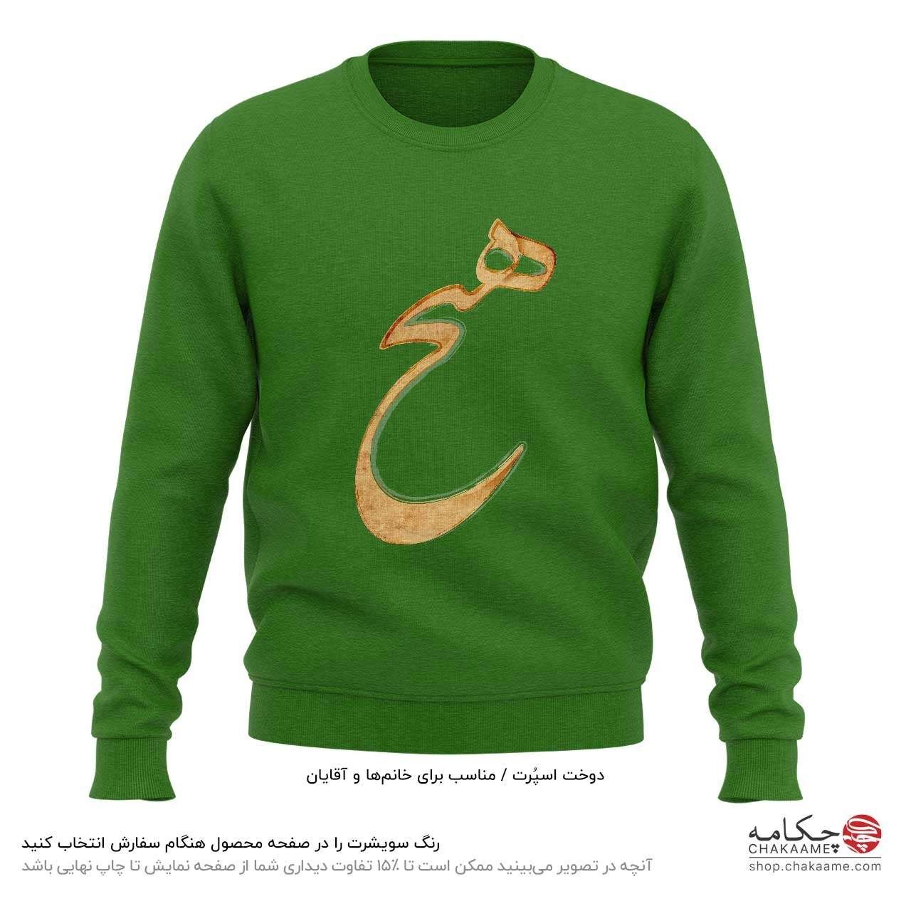 سویشرت طرح هیچ سویشرت طرح هیچ