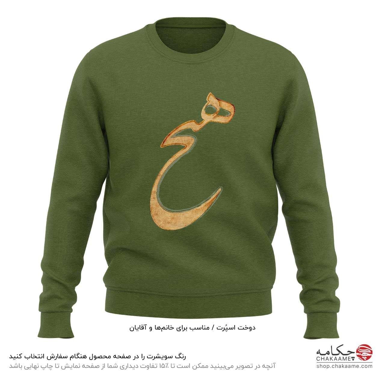 سویشرت طرح هیچ سویشرت طرح هیچ