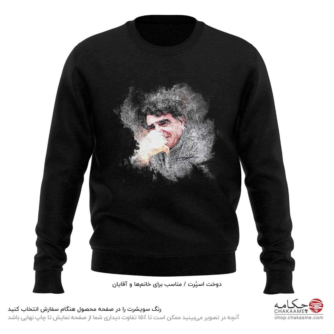 سویشرت طرح چهره استاد شجریان سویشرت طرح چهره استاد شجریان