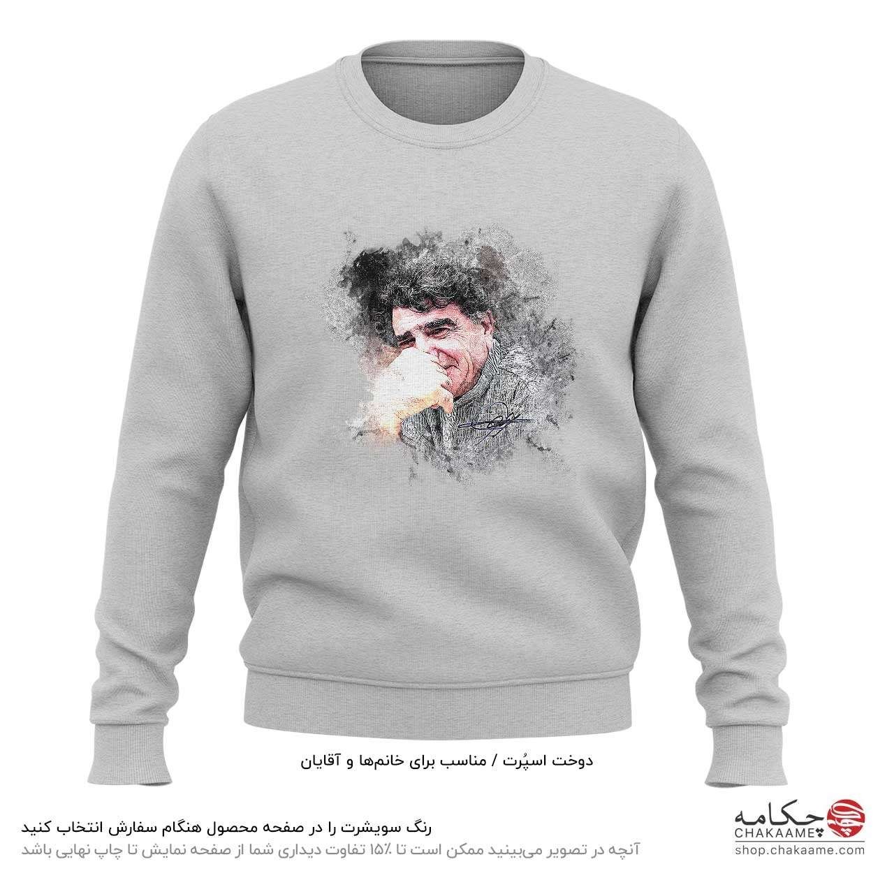 سویشرت طرح چهره استاد شجریان سویشرت طرح چهره استاد شجریان