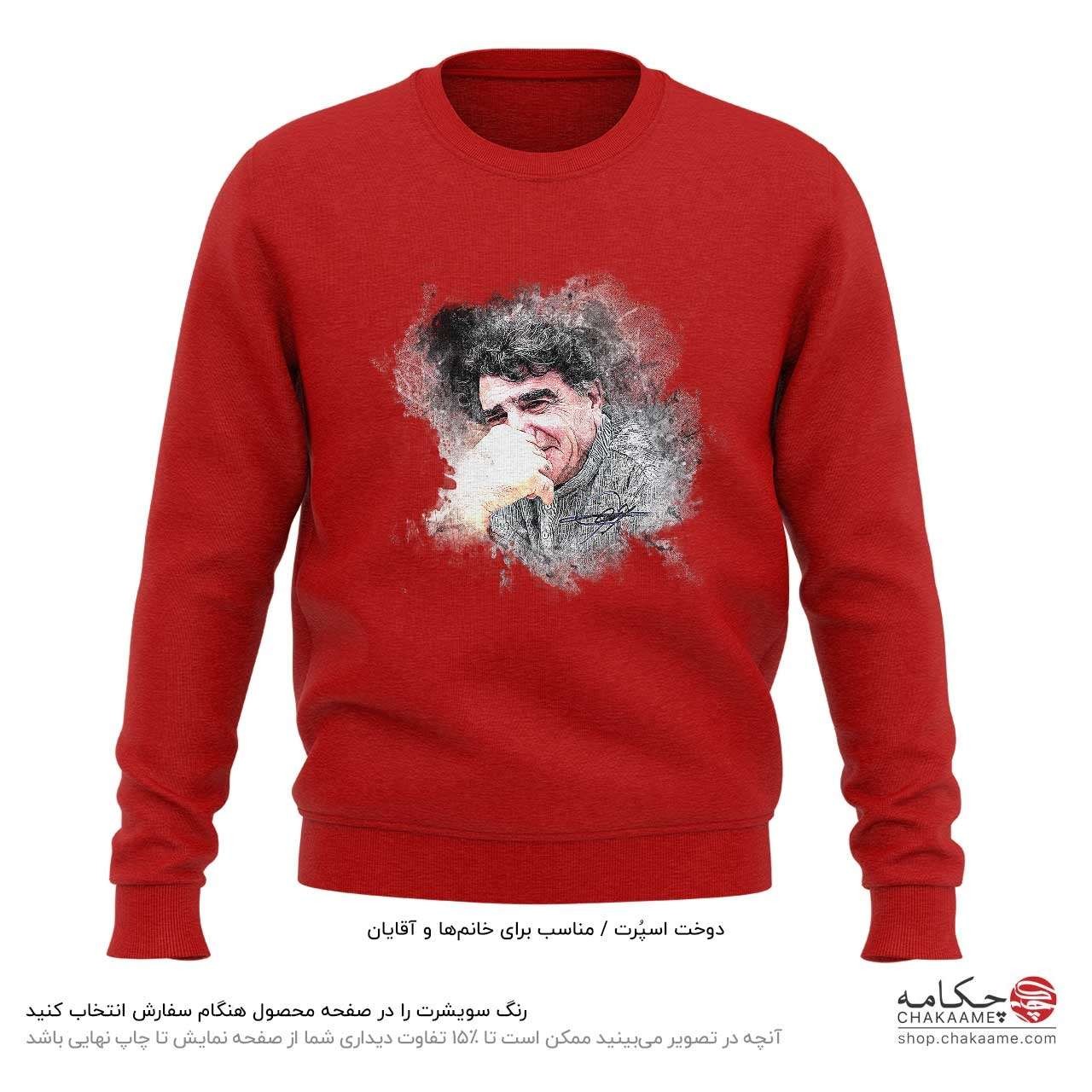 سویشرت طرح چهره استاد شجریان سویشرت طرح چهره استاد شجریان