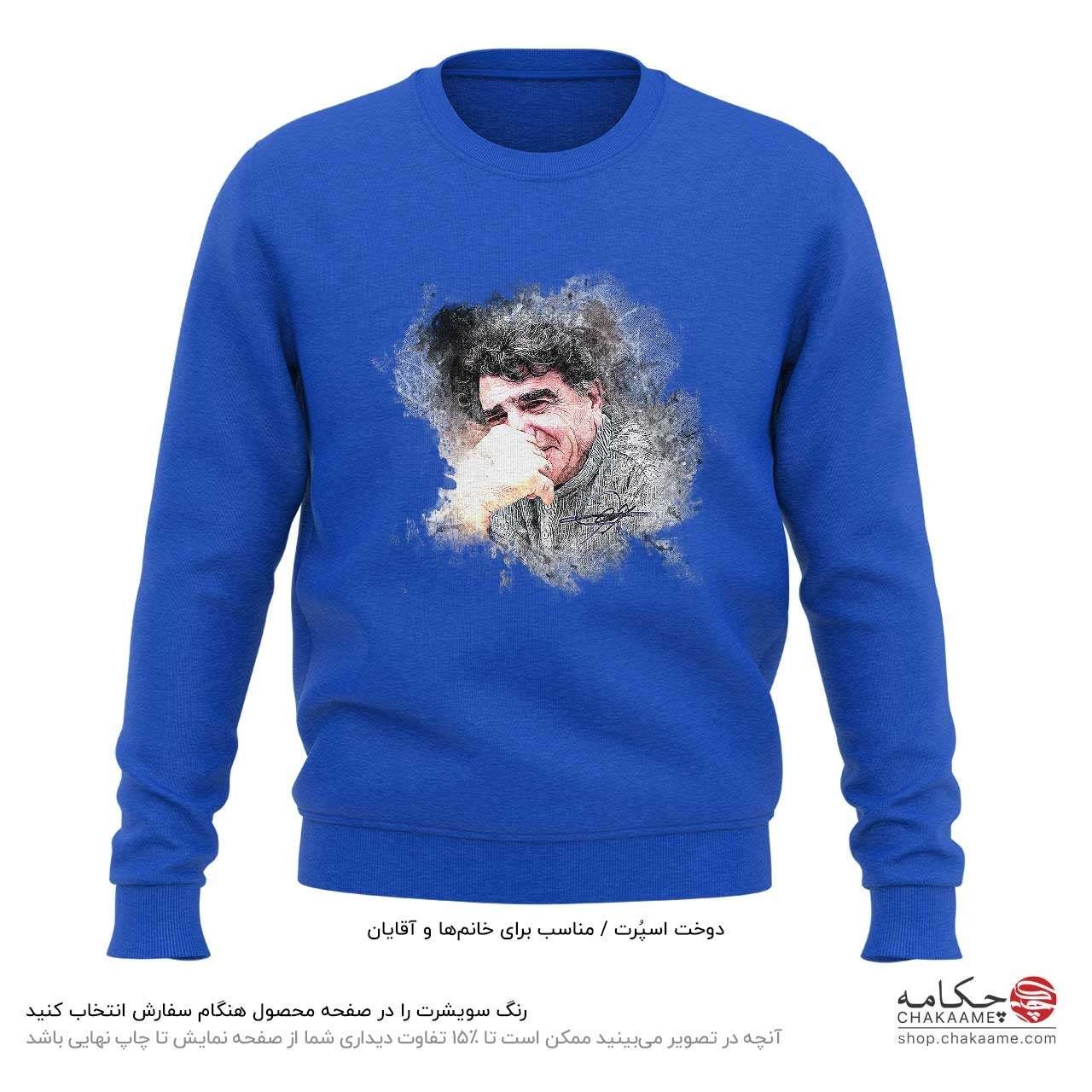 سویشرت طرح چهره استاد شجریان سویشرت طرح چهره استاد شجریان