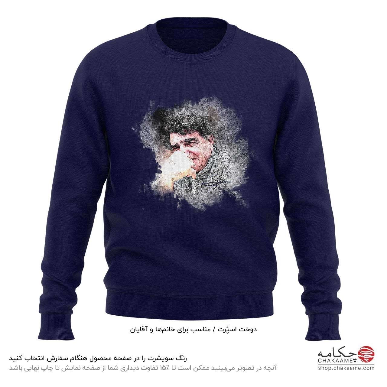 سویشرت طرح چهره استاد شجریان سویشرت طرح چهره استاد شجریان