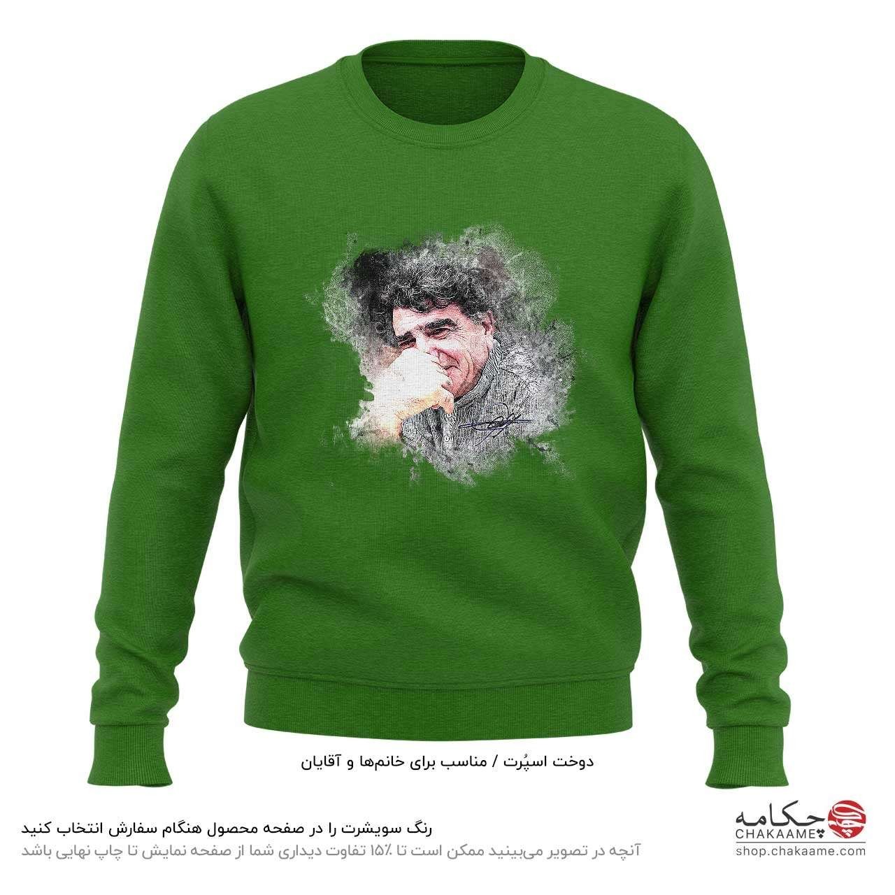 سویشرت طرح چهره استاد شجریان سویشرت طرح چهره استاد شجریان