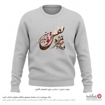 سویشرت طرح نقش خیال