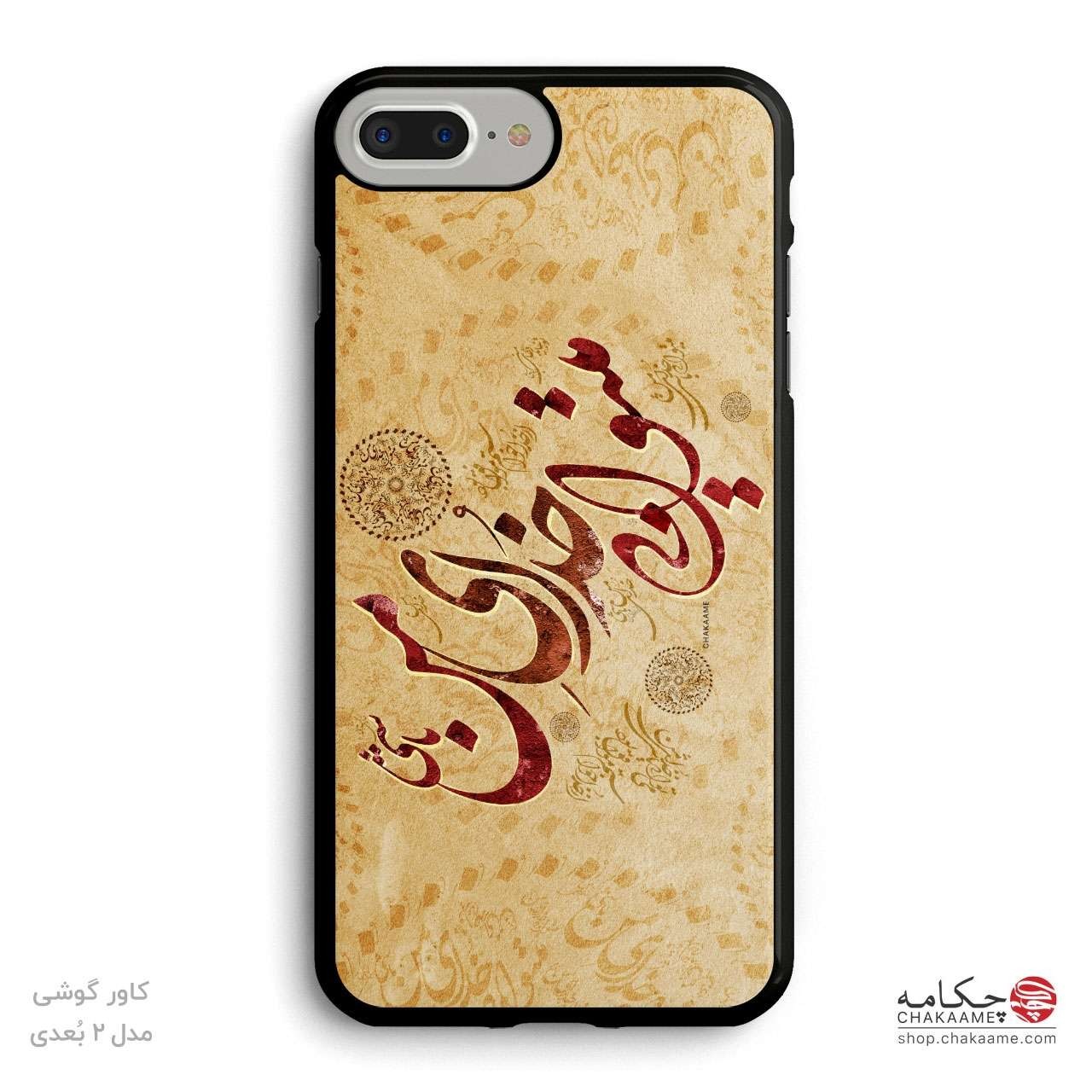 کاور گوشی طرح میتوانی خدای من باشی کاور گوشی طرح میتوانی خدای من باشی