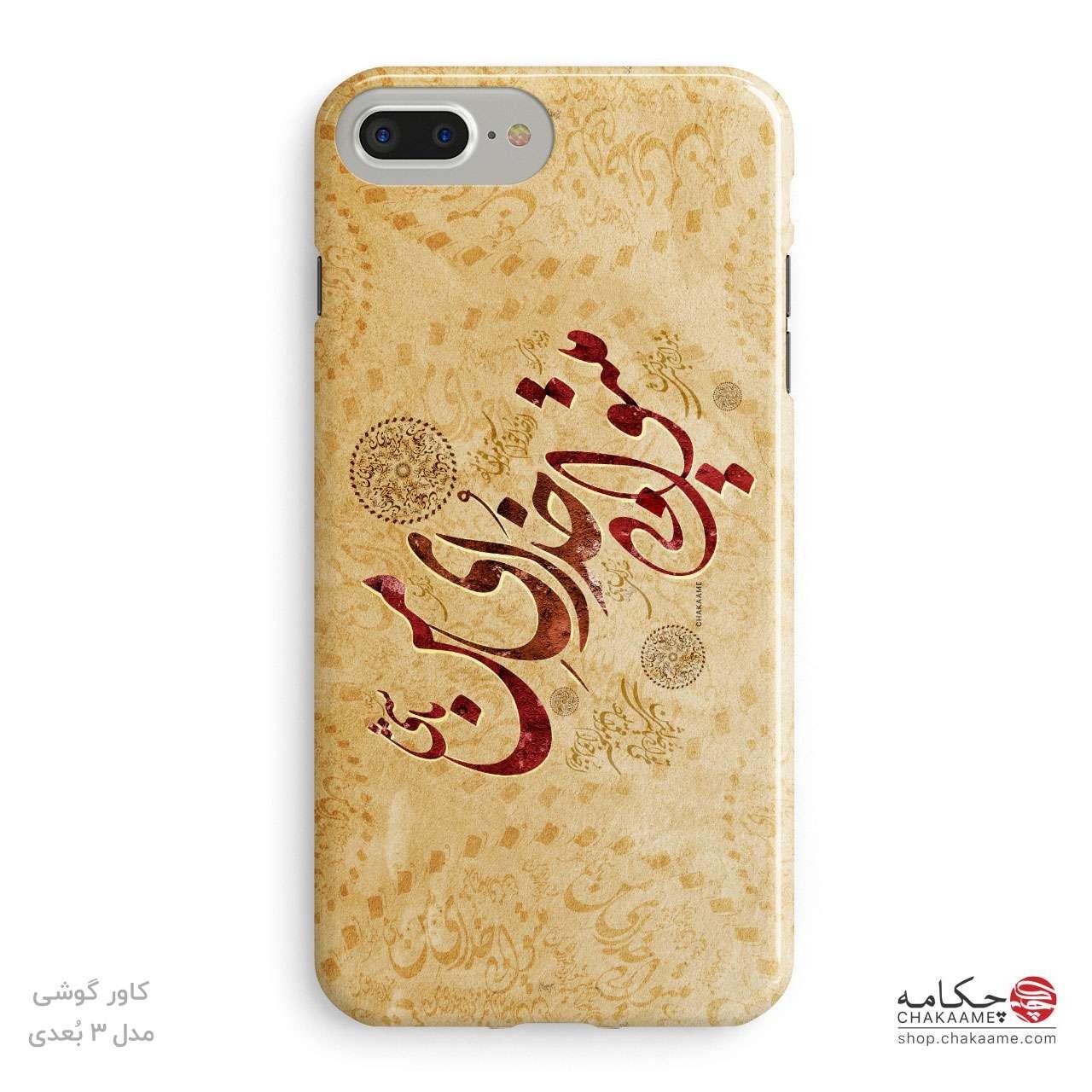 کاور گوشی طرح میتوانی خدای من باشی کاور گوشی طرح میتوانی خدای من باشی