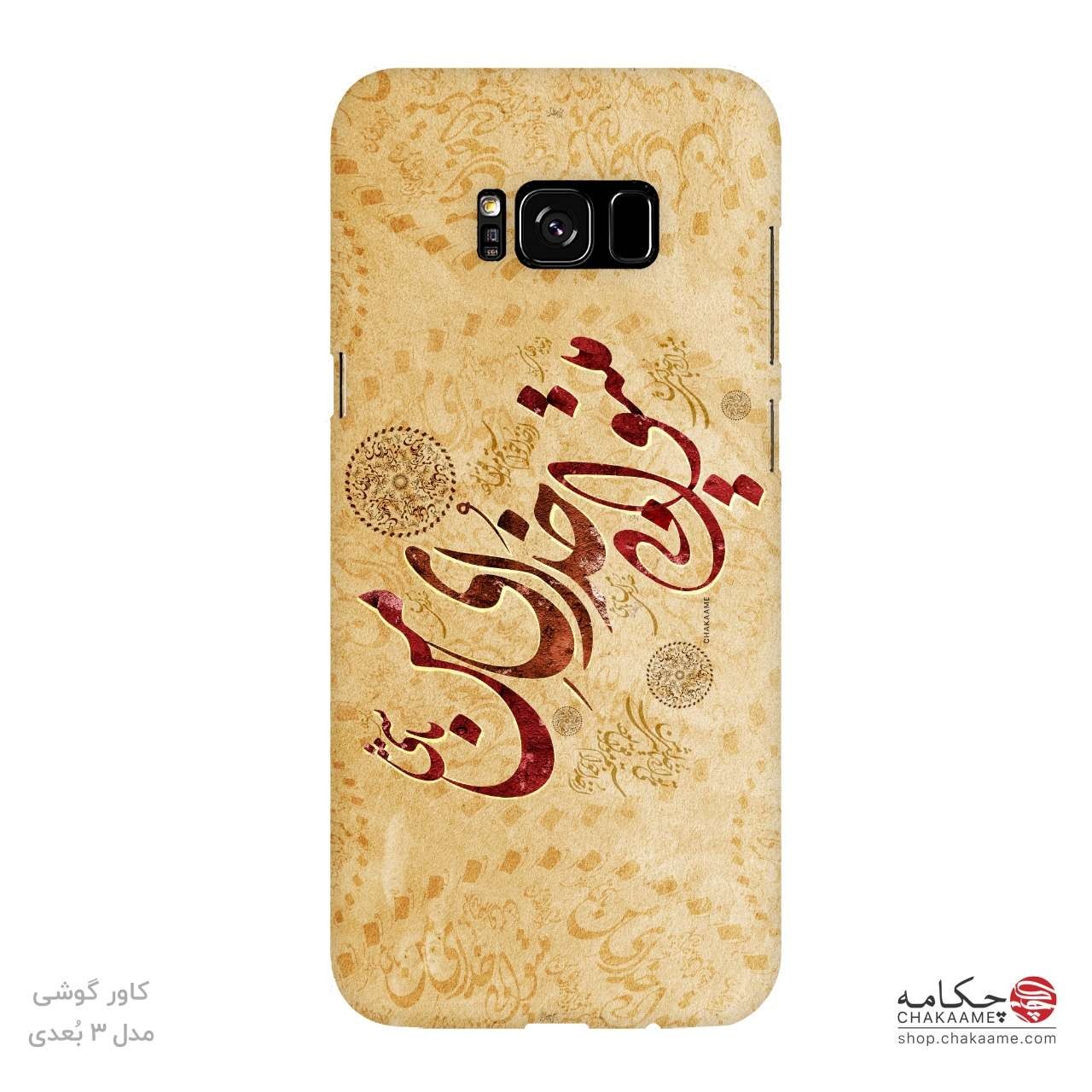 کاور گوشی طرح میتوانی خدای من باشی کاور گوشی طرح میتوانی خدای من باشی