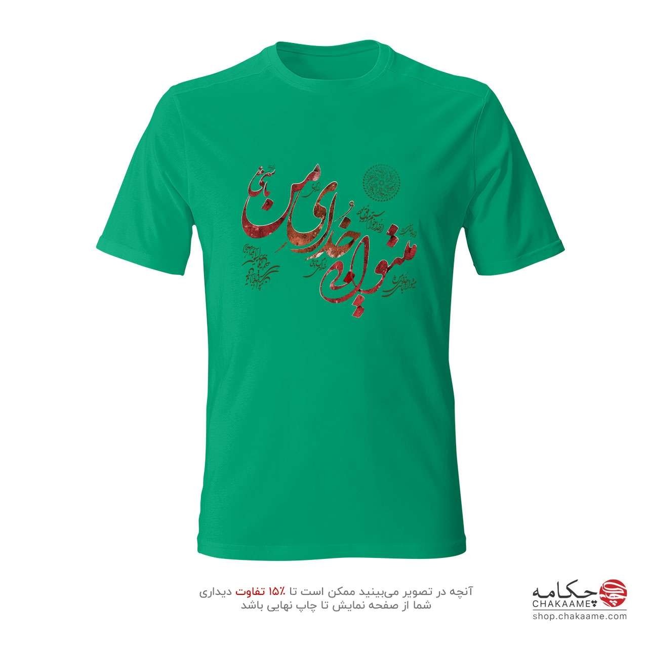 تی شرت طرح میتوانی خدای من باشی تی شرت طرح میتوانی خدای من باشی