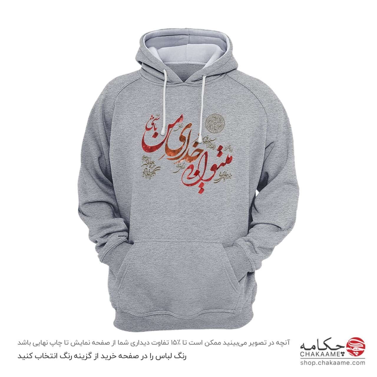 هودی طرح میتوانی خدای من باشی هودی طرح میتوانی خدای من باشی