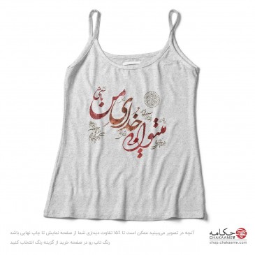 تاپ طرح میتوانی خدای من باشی 2