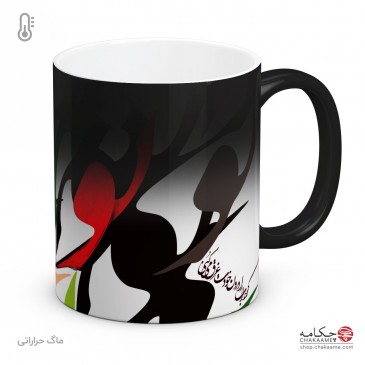 لیوان طرح تو با تمام حادثه... 2