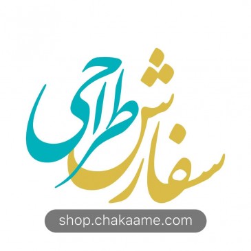 طراحی سفارشی