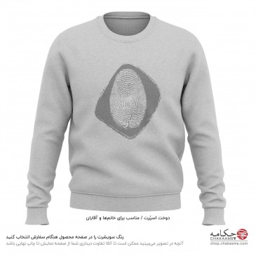 سویشرت طرح رد انگشت تو