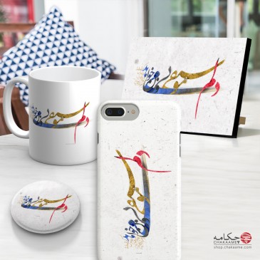 ست محصول طرح دلم موسیقی...