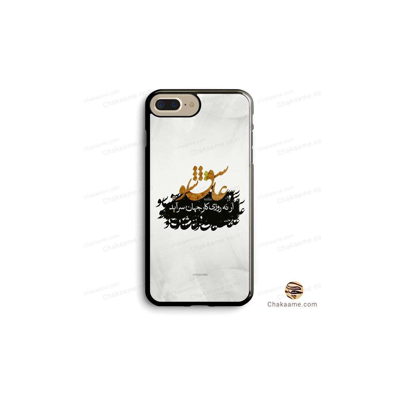 قاب موبایل عاشق شو ار نه روزی کار جهان سرآید قاب موبایل عاشق شو ار نه روزی کار جهان سرآید