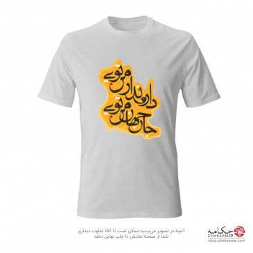 تی شرت پلی استر طرح دار و...