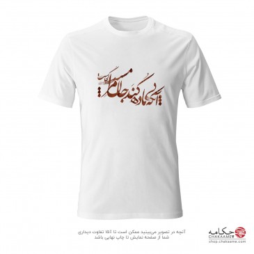 تی شرت پلی استر طرح بی باده