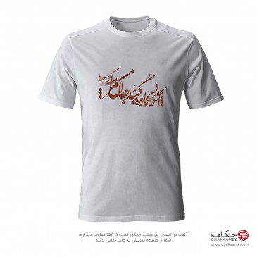 تی شرت پلی استر طرح بی باده 2