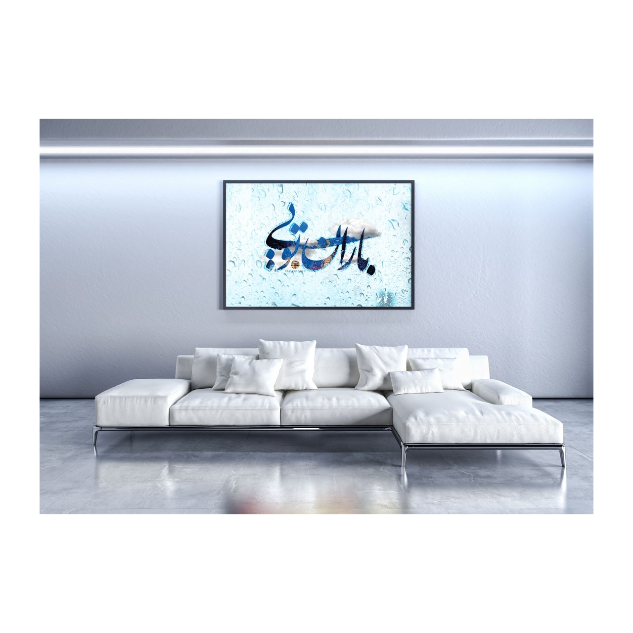 باران تویی باران تویی