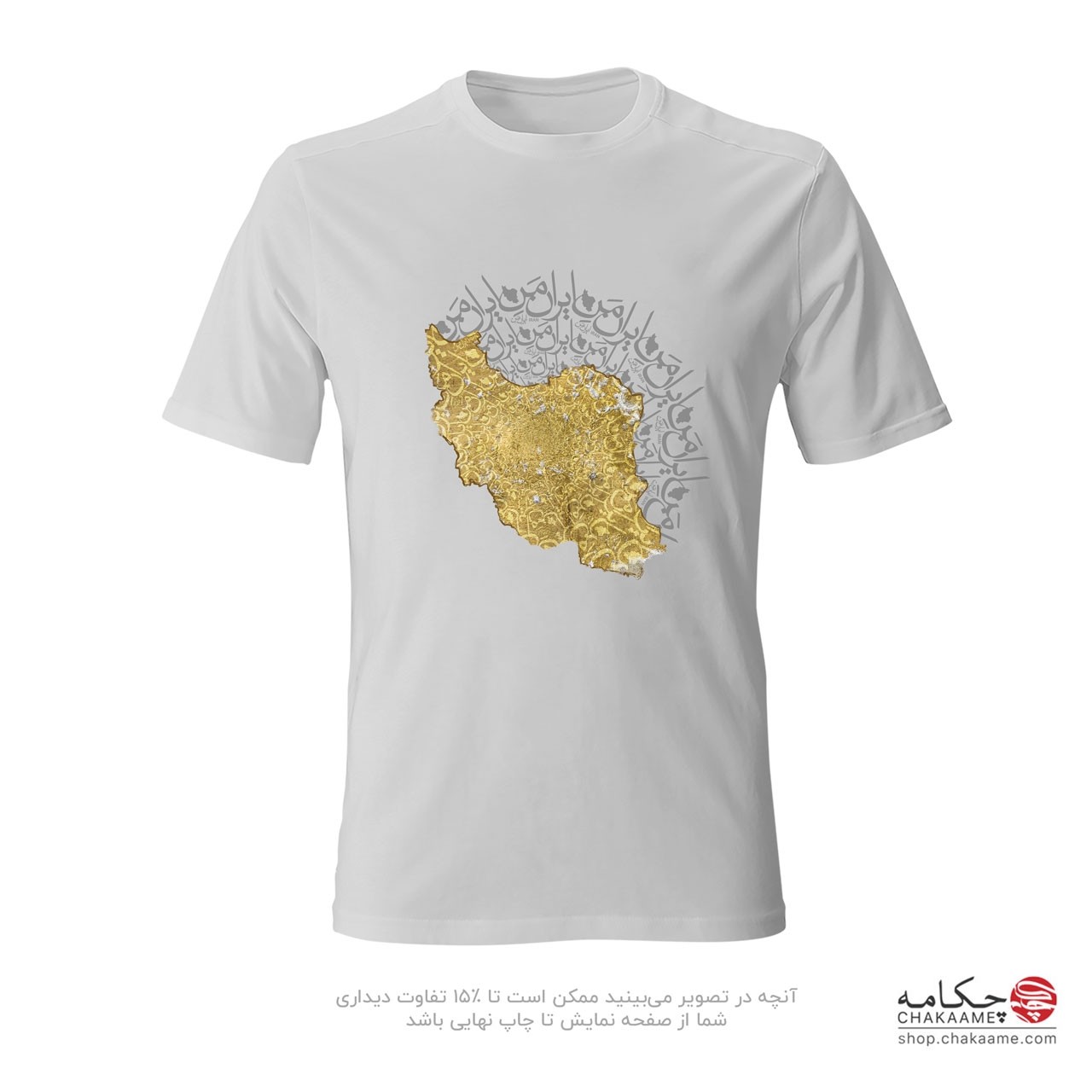 تی شرت پلی استر طرح ایران من