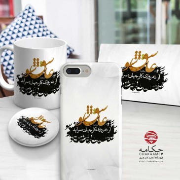 پکیج طرح عاشق شو