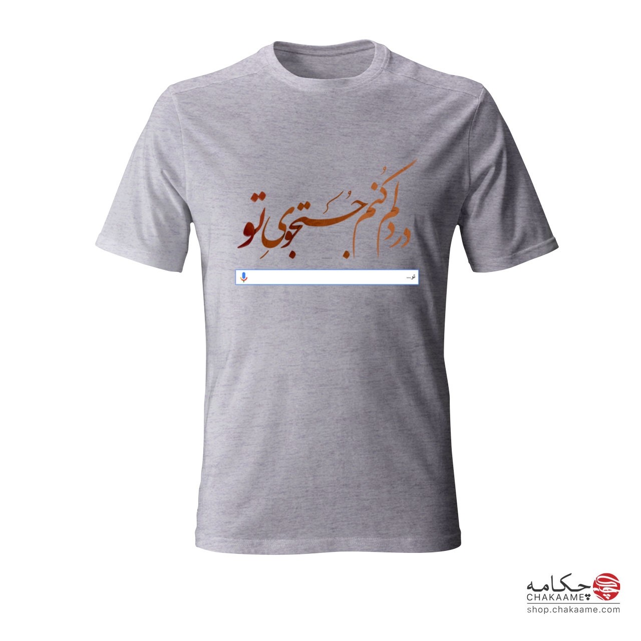 تی شرت پلی استر چکامه طرح در دلم کنم... تی شرت پلی استر چکامه طرح در دلم کنم...