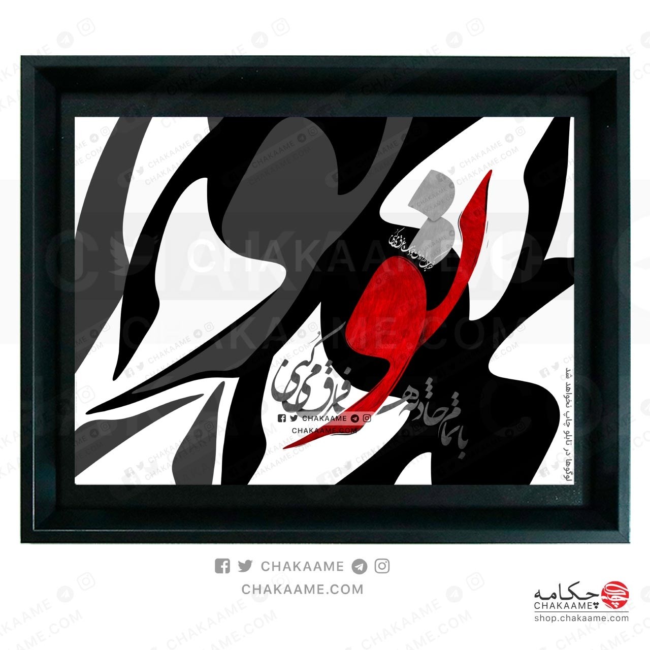 تابلو شعر تو با تمام حادثه ها فرق می کنی تابلو شعر تو با تمام حادثه ها فرق می کنی