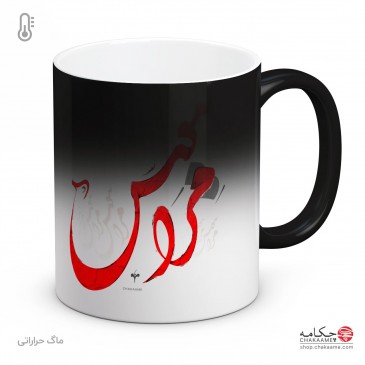 لیوان طرح مرا ببوس 2